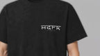 MDFK Heavyweight Oversized T-Shirt - Pitch Black